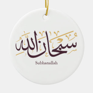 Subhanallah Arabische Kalligrafie – Elegante Thulu Keramik Ornament