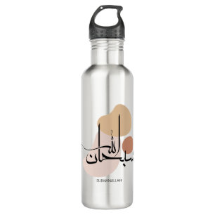 Subhanallah in moderner arabischer Kalligraphieس ب Edelstahlflasche
