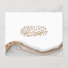 SubhanAllah Islamische Kalligraphie Postkarte