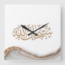 SubhanAllah Islamische Kalligraphie  Quadratische Wanduhr