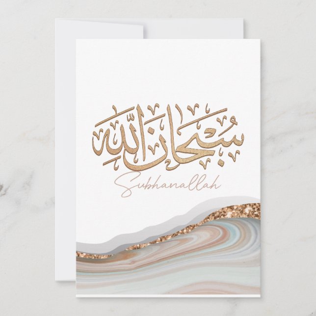 SubhanAllah Islamische Kunst arabische Kalligraphi Einladung (Vorderseite)