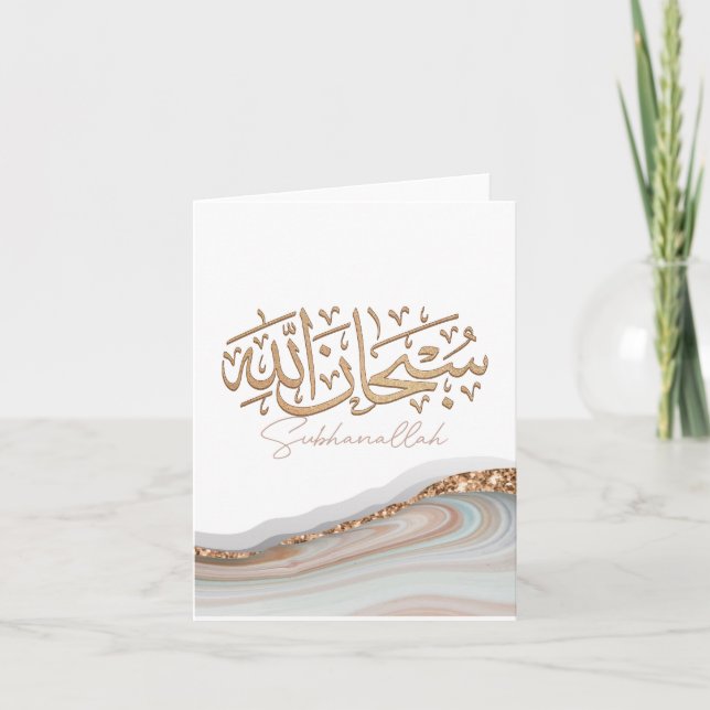 SubhanAllah Islamische Kunst arabische Kalligraphi Karte (Vorderseite)