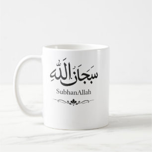 SubhanAllah Islamischer Becher   Muslim Geschenk   Kaffeetasse