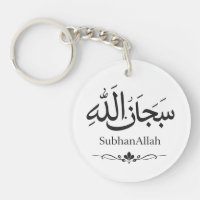 SubhanAllah Islamischer Schlüsselanhänger | Muslim