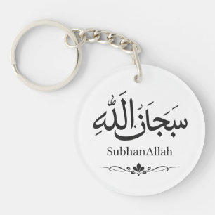 SubhanAllah Islamischer Schlüsselanhänger Muslim