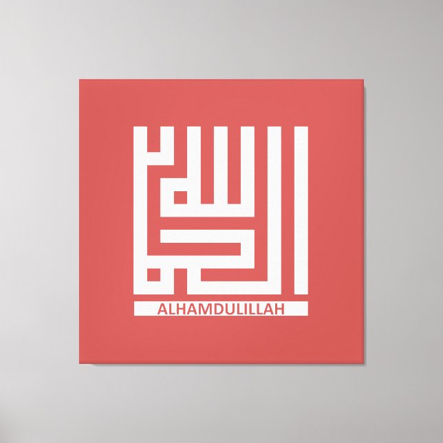 Subhanallah Leinwanddruck (Vorderseite)