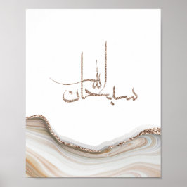 SubhanAllah moderne Typografie Design minimalistis Poster