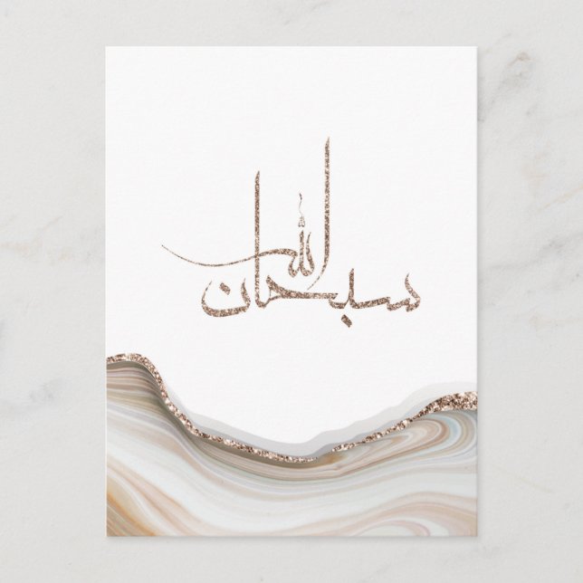 SubhanAllah moderne Typografie Design minimalistis Postkarte (Vorderseite)