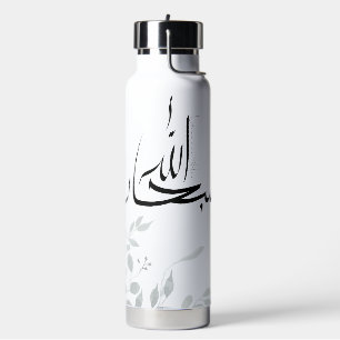 Subhanallah Wasserflasche – Islamische Inspiration Trinkflasche