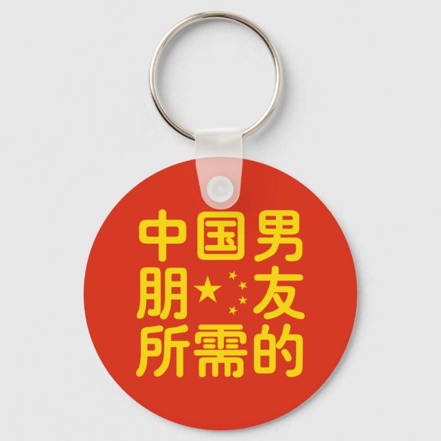 Suche nach einem chinesischen Freund ~ Hanzi Sprac Schlüsselanhänger (Vorderseite)