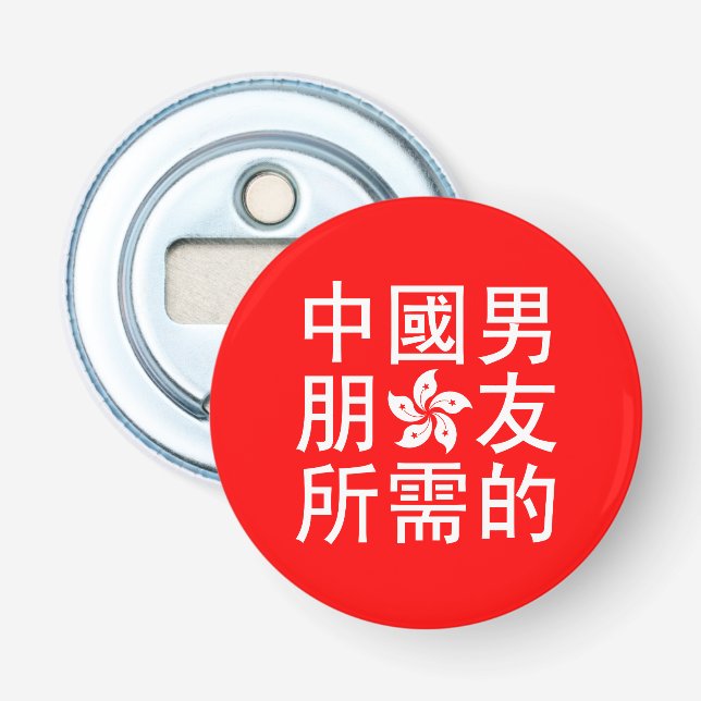 Suche nach einem chinesischen Freund (HK Edition) Flaschenöffner (Vorderseite)