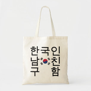 Suche nach einem koreanischen Freund 한 국 인  Tragetasche