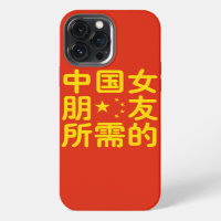 Suche nach einer chinesischen Freundin ~ Hanzi Spr