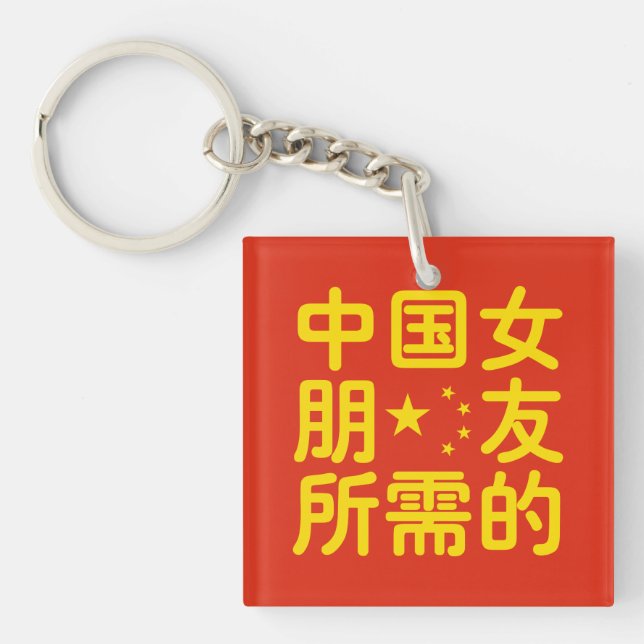 Suche nach einer chinesischen Freundin ~ Hanzi Spr Schlüsselanhänger (Vorderseite)