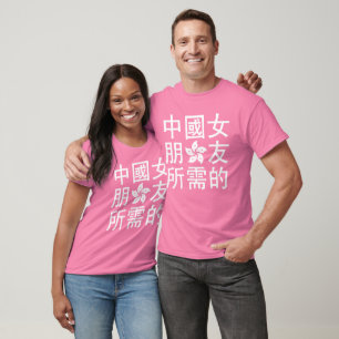 Suche nach einer chinesischen Freundin (HK Edition T-Shirt
