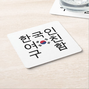 Suchen Sie eine koreanische Freundin 한 국 인 여 친 구 함 Rechteckiger Pappuntersetzer