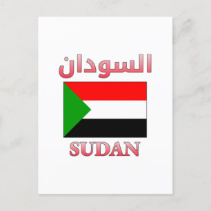 Sudan Flag السودان Arabic & English WordArt Postkarte
