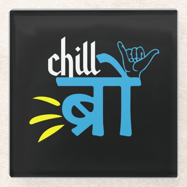 Südasiatische Geschenke, Desi Indian Meme Glasuntersetzer (Vorderseite)