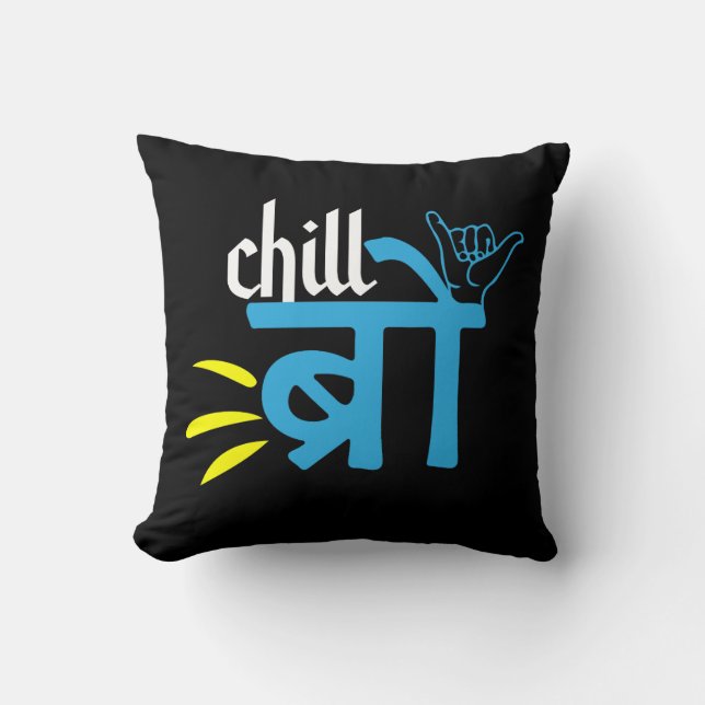 Südasiatische Geschenke, Desi Indian Meme Kissen (Vorderseite)