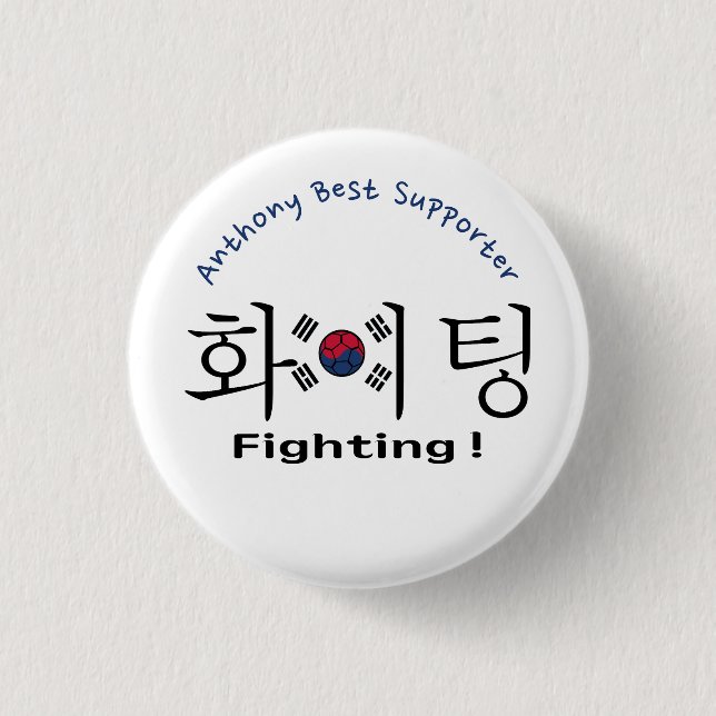 Südkorea kämpft Hangul und Flagge Unterstützer Button (Vorderseite)