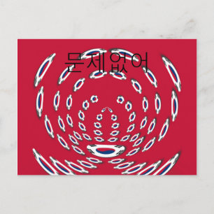 Südkorea Nationalflagge: Koreanische Taegeukgi Pri Postkarte