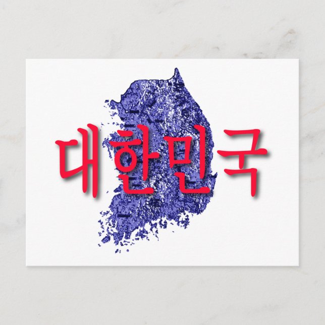 Südkorea Postkarte (Vorderseite)