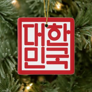 Südkorea Staatssiegel Wappen Symbol Emblem Keramikornament