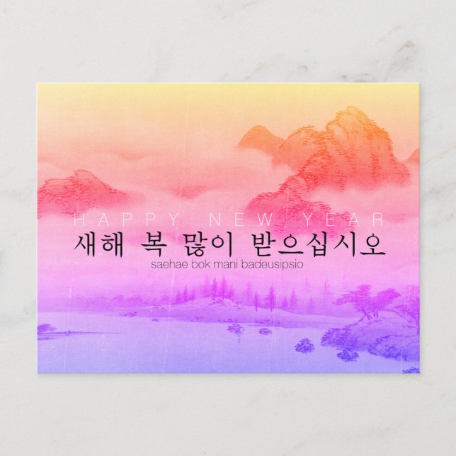 Südkoreanischer Lunar-Neujahrskarte Postkarte (Vorderseite)