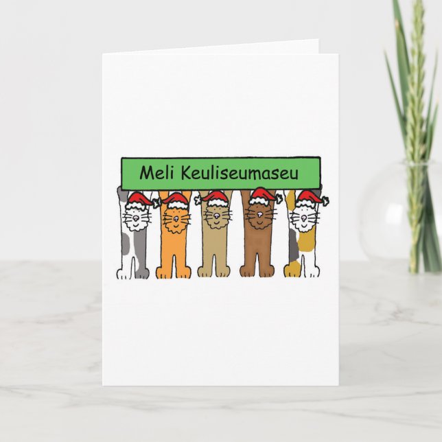 Südkoreanisches glückliches Weihnachten (Vorderseite)