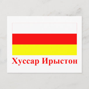 Südossetienflagge mit Namen in Ossetien Postkarte