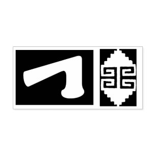 Südwest-Aztek Nummer 7 Design-Stempel-Werkzeug Gummistempel