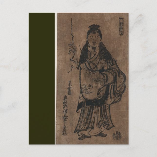 Sugawara Mitizane Zō - Japanische Printwerbung Postkarte (Vorderseite)