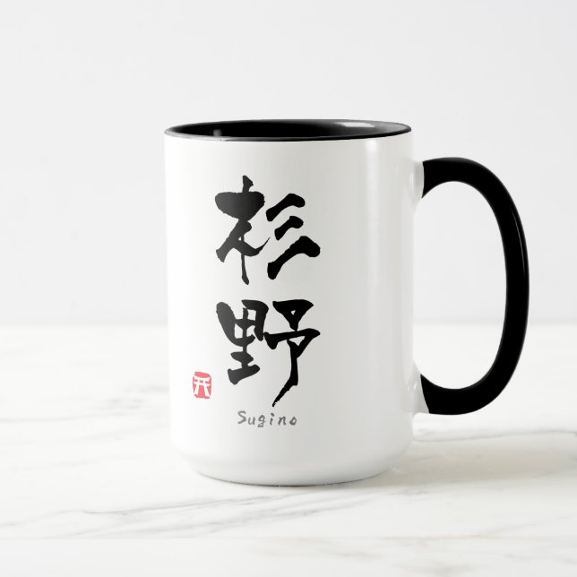 Sugino KANJI (chinesische Schriftzeichen) Tasse (Rechts)