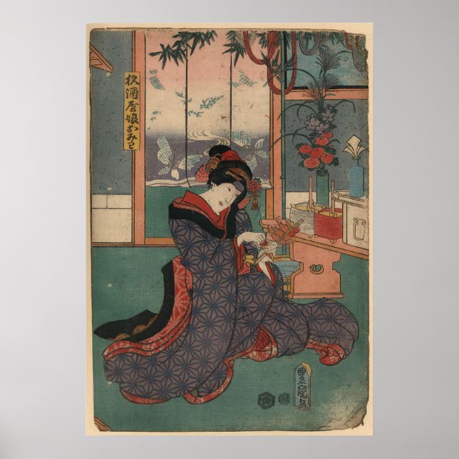 Sugizakeya musume omiwa poster (Vorne)