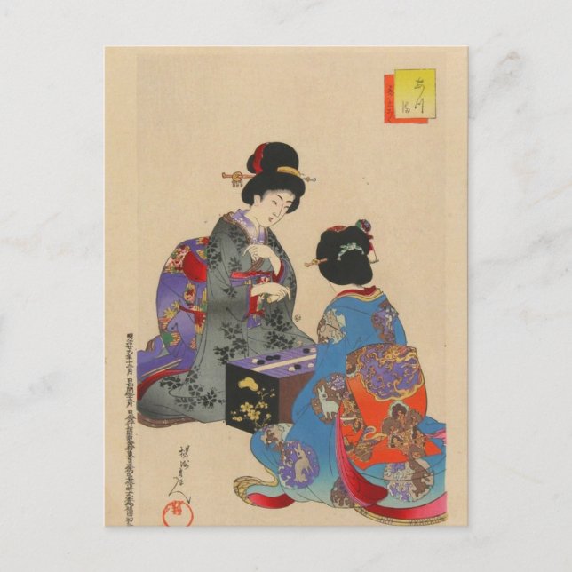 Sugoroku-Spiel von Toyohara Chikanobu Postkarte (Vorderseite)