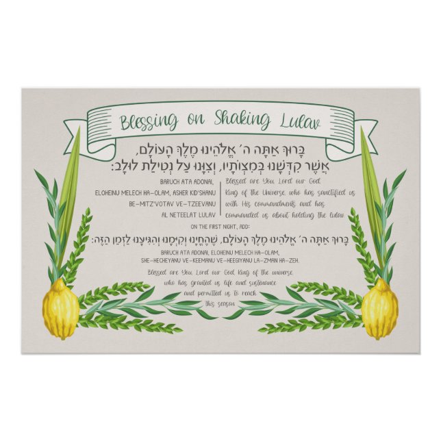 Sukkot Hebrew Segen für das Schütteln Lulav Sukkka Poster (Vorderseite)