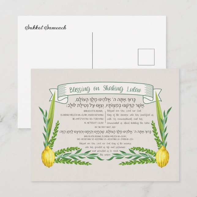 Sukkot Hebrew Segen für das Schütteln Lulav Sukkka Postkarte (Vorne/Hinten)