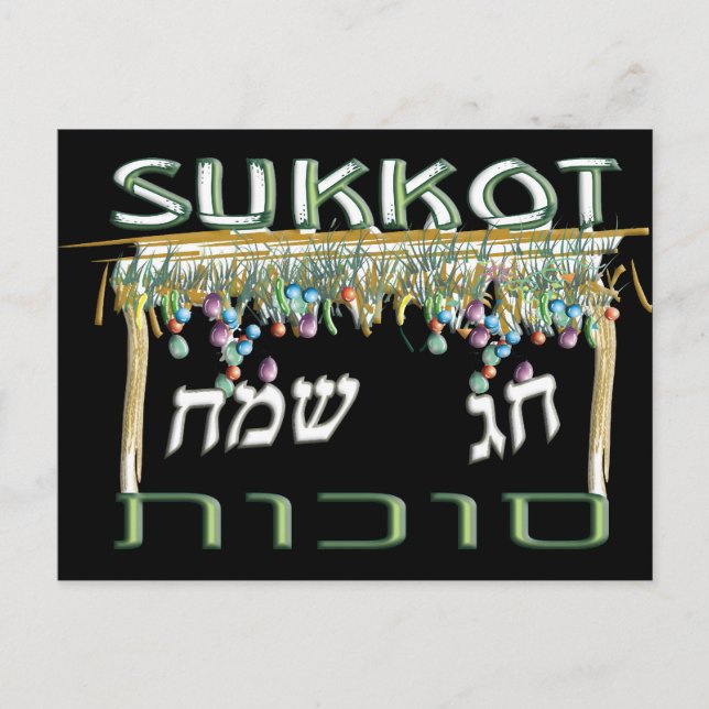 Sukkot Postkarte (Vorderseite)