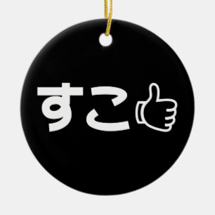 Suko すこ Japanisch wie Internet-Slang Keramik Ornament