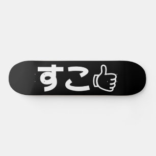 Suko すこ Japanisch wie Internet-Slang Skateboard