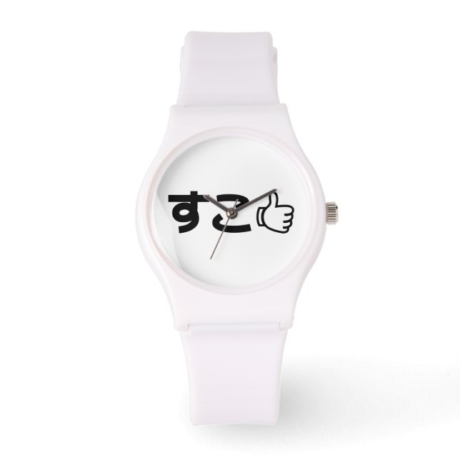 Suko す こ Japanisch wie Internet Slang Armbanduhr (Vorderseite)