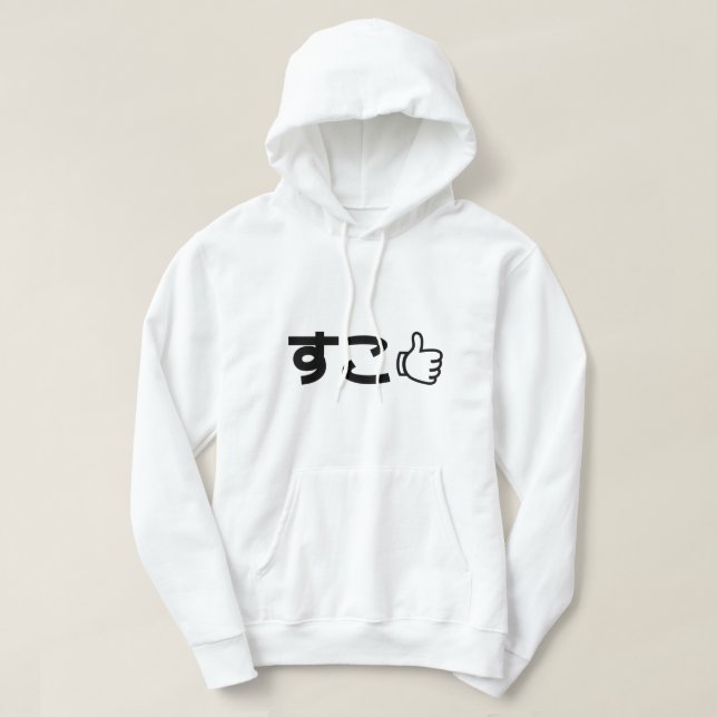 Suko す こ Japanisch wie Internet Slang Hoodie (Design vorne)