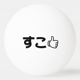 Suko す こ Japanisch wie Internet Slang Tischtennisball