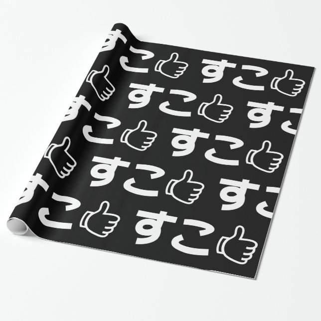 Suko す こ Japanisch wie Internet Slang Wrapping Pap Geschenkpapier (Ungerollt)