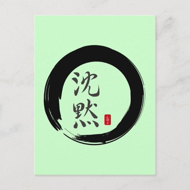 Sumi Circle mit Stille Kalligrafie Postkarte (Vorderseite)