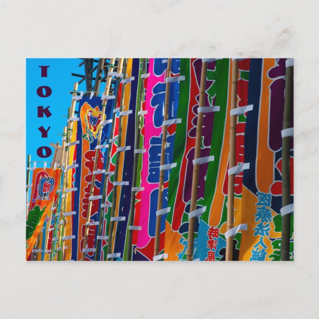 Sumo Flags Tokyo Kokugikan Postkarte (Vorderseite)