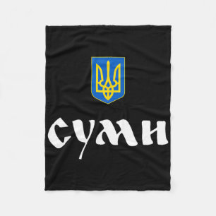 Sumy Unterstütze Ukraine T-Shirt #nowar Steh mit d Fleecedecke