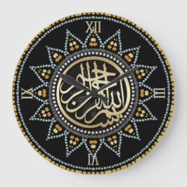 Sunflower Bismillah Arabic Calligraphy Clock Große Wanduhr