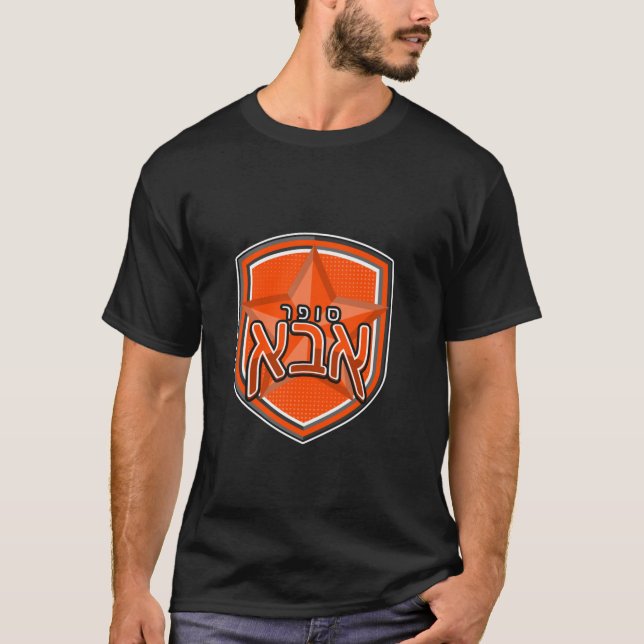 Super Abba Hebrew Vater Daddy Father Papa Fathers  T-Shirt (Vorderseite)