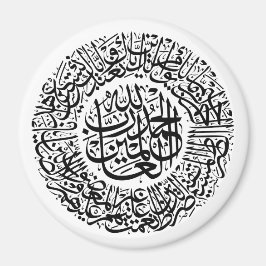 Surah Al Fatiha Arabic Calligraphy Quran Verses Magnet